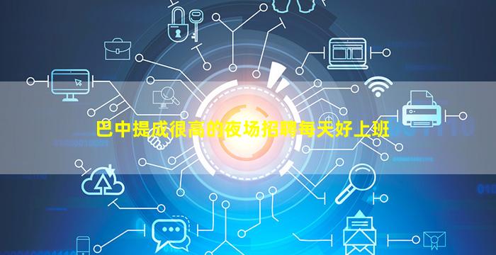 北海酒吧招聘
